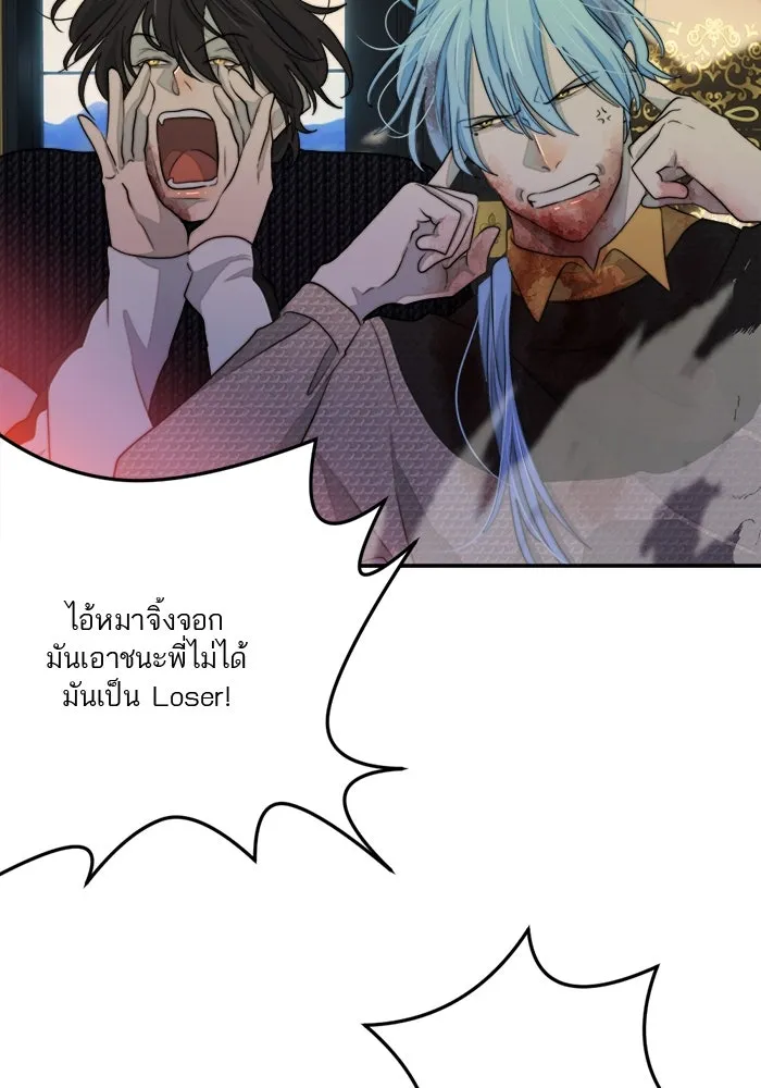 เปย์นี้เพื่อนาย My Sugar Baby ตอนที่ 78 เดือนแรก  หลบหนีจากห้องปิดตาย รูปที่ 97