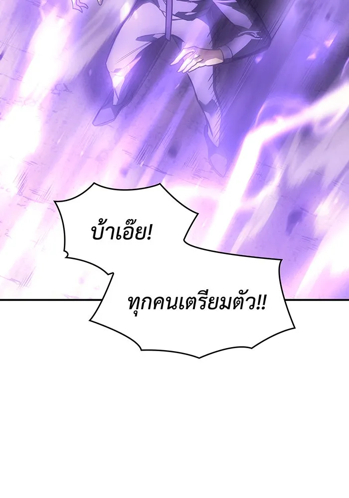 เกิดใหม่พร้อมพลังแห่งราชัน ตอนที่ 23 รูปที่ 19