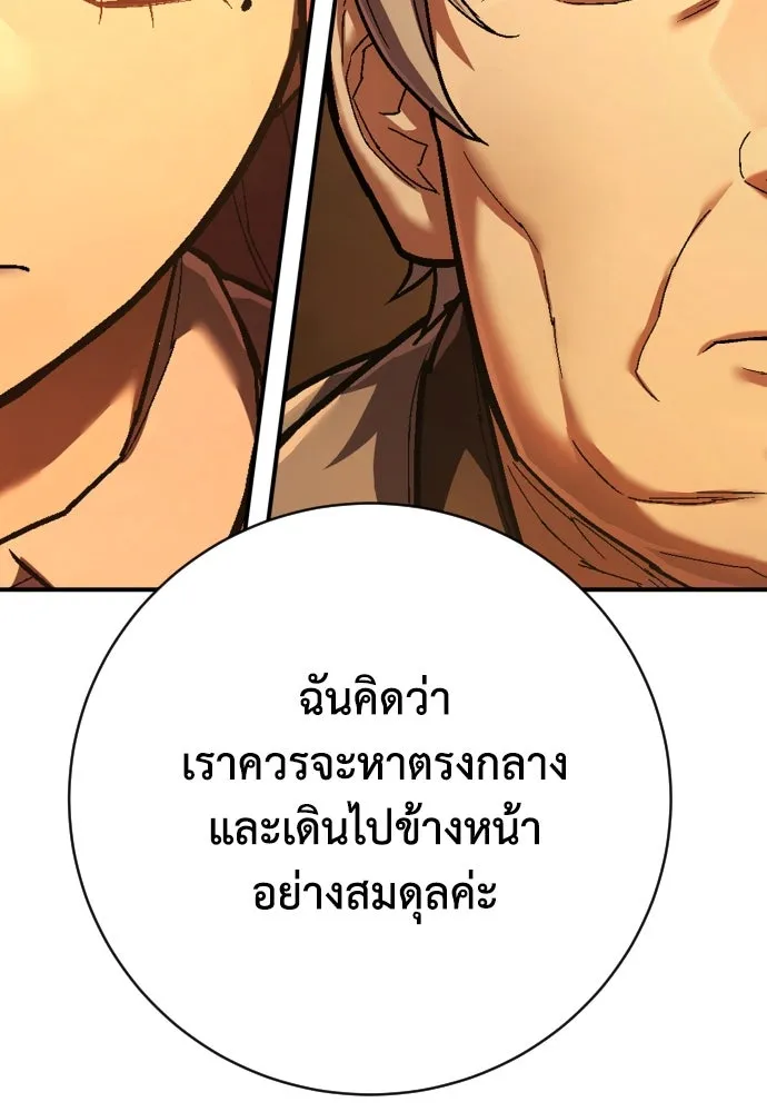 เพชฌฆาตลงทัณฑ์ ตอนที่ 40 รูปที่ 118