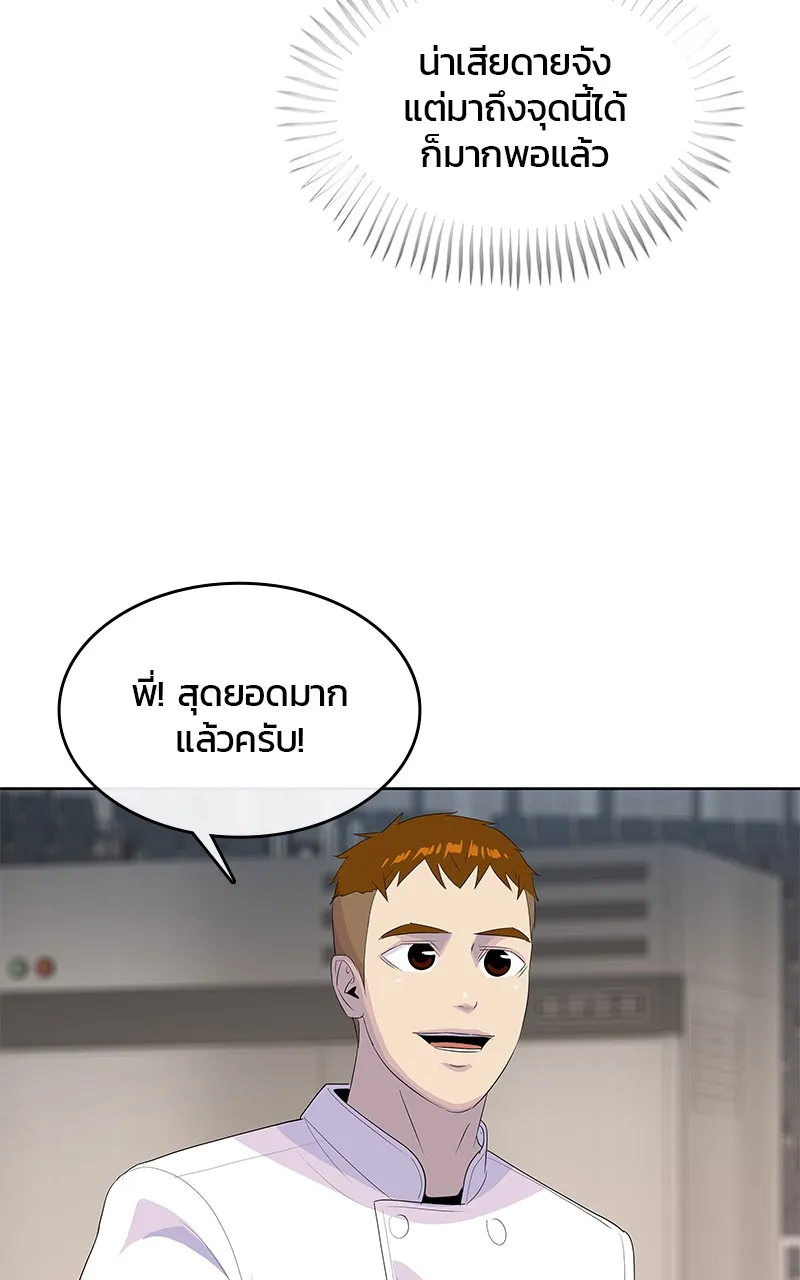 บันทึกครัวค่ายทหาร ตอนที่ 216 รูปที่ 107