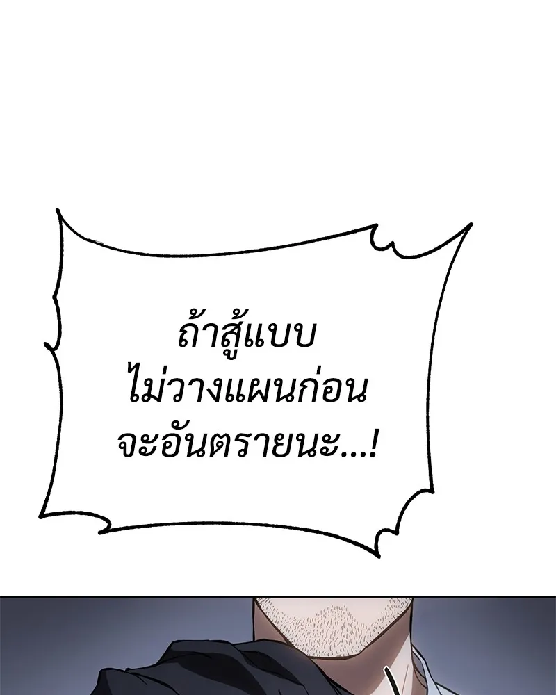 แบคXX ตอนที่ 15 รูปที่ 187