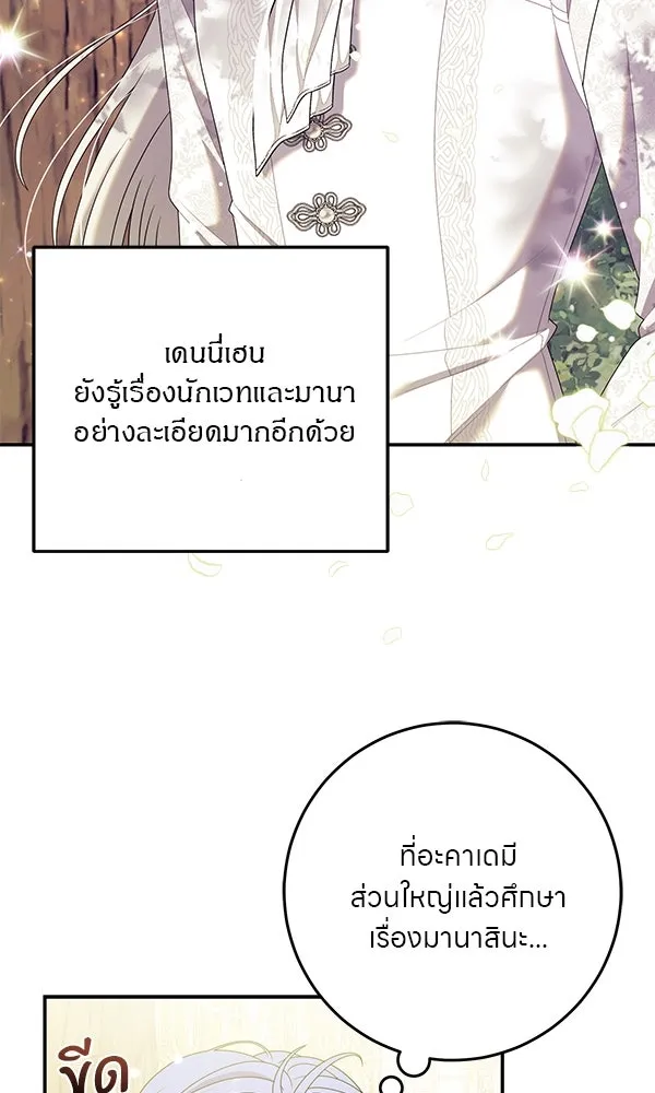 ครอบครัวผิดแผน ตอนที่ 35 รูปที่ 26