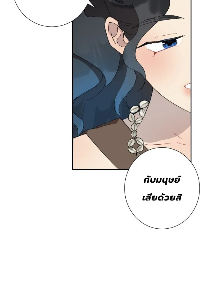 จันทร์เจ้า ตอนที่ ตอนที่ ๒๘  สิ่งที่ท่านไม่ได้สอน รูปที่ 64