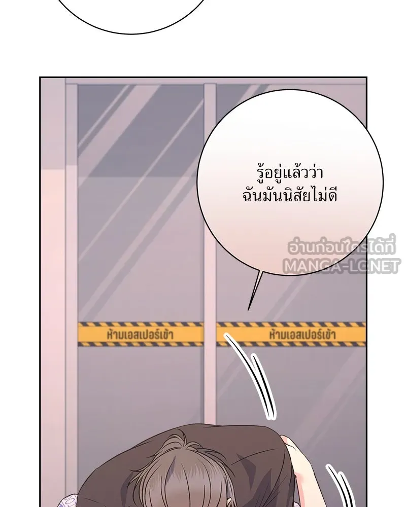แด่ความเกลียดชัง ตอนที่ 24 รูปที่ 63