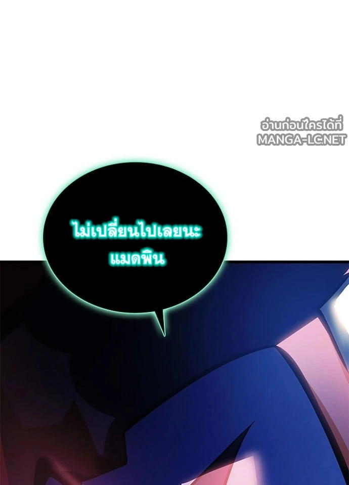 Villain to kill ตอนที่ 230 รูปที่ 65