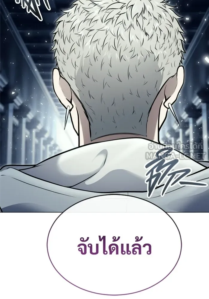 อูเร็ค มาซิโน่ ตอนที่ 38 สายฟ้าฟาด 2 รูปที่ 39