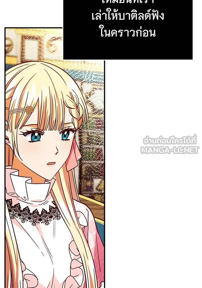 นางร้ายที่ไหนจะมีคุณธรรม ตอนที่ 60 รูปที่ 63