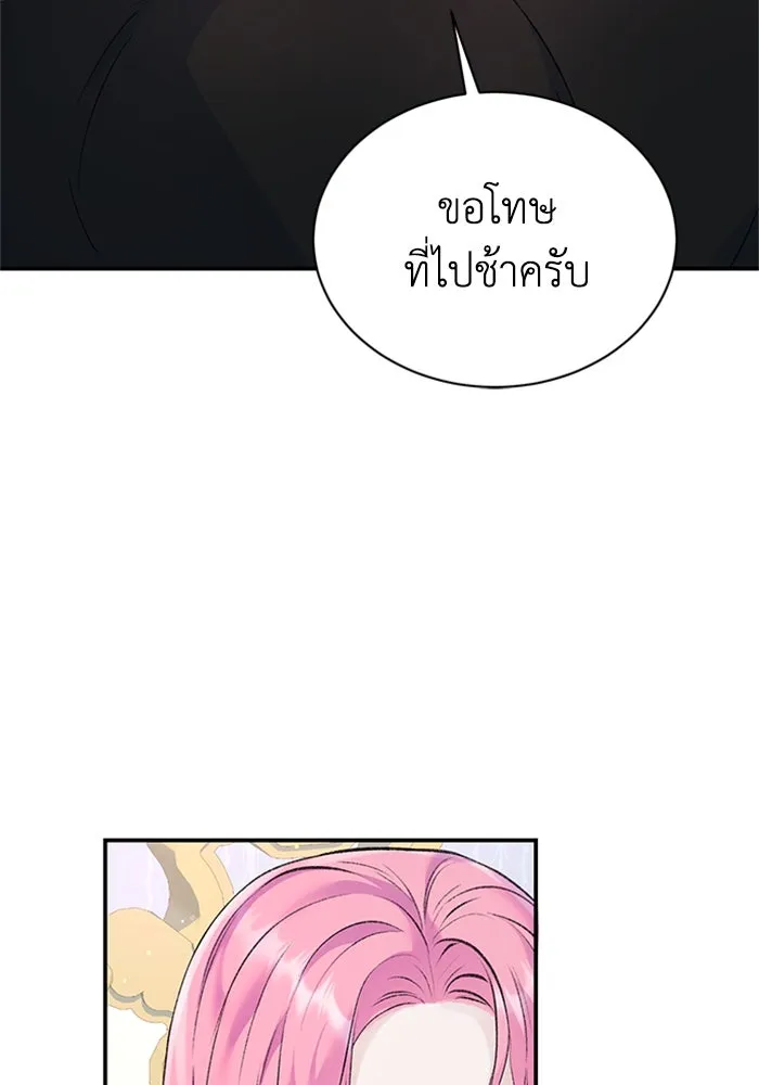 ไหนบอกว่าฉันใกล้ตาย ตอนที่ 32 รูปที่ 34