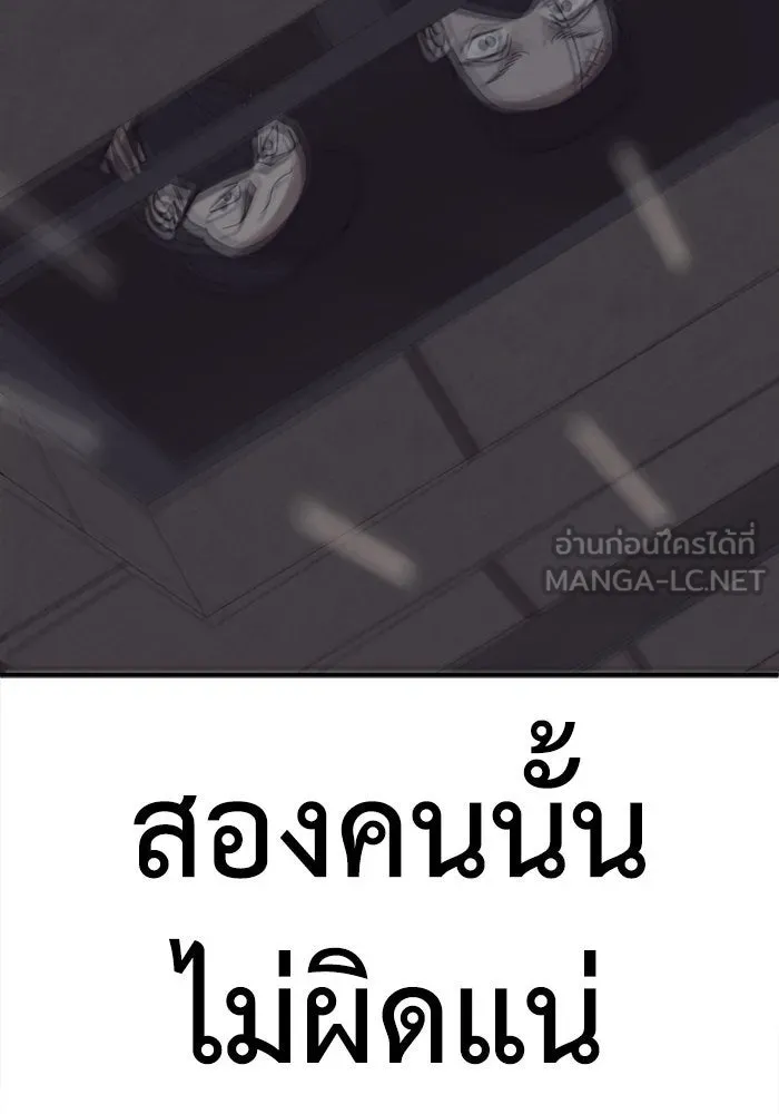 ช่วยเปลี่ยนฉันที ตอนที่ 237. ซีซัน 2 โจเยบิน 19 รูปที่ 75