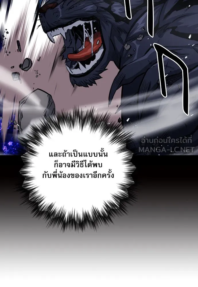 ดรูอิดแห่งสถานีโซล ตอนที่ 53 รูปที่ 9