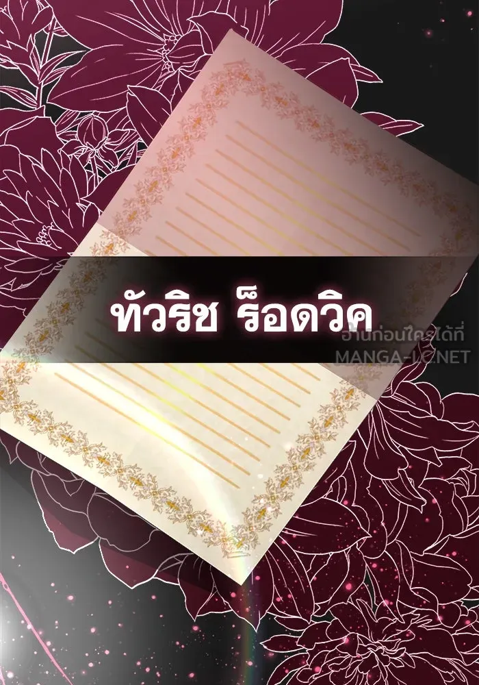 ชีวิตใหม่ในตระกูลมือสังหาร ตอนที่ 5 รูปที่ 9