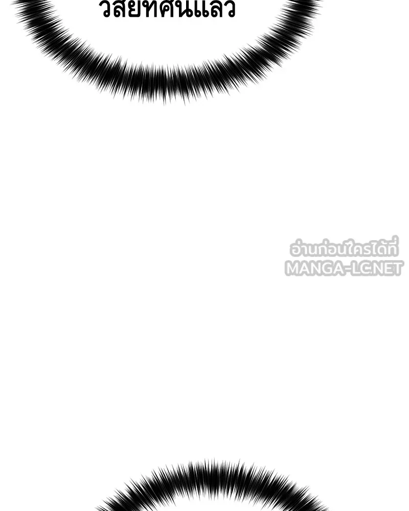 แบคXX ตอนที่ 15 รูปที่ 93