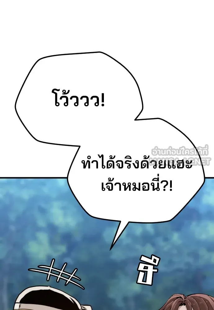 เส้นทางสู่เทพมาร ตอนที่ 73 รูปที่ 159