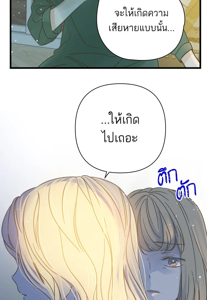 ฉันมันร้าย หรือเพราะโลกไม่น่ารัก ตอนที่ 116 รูปที่ 29