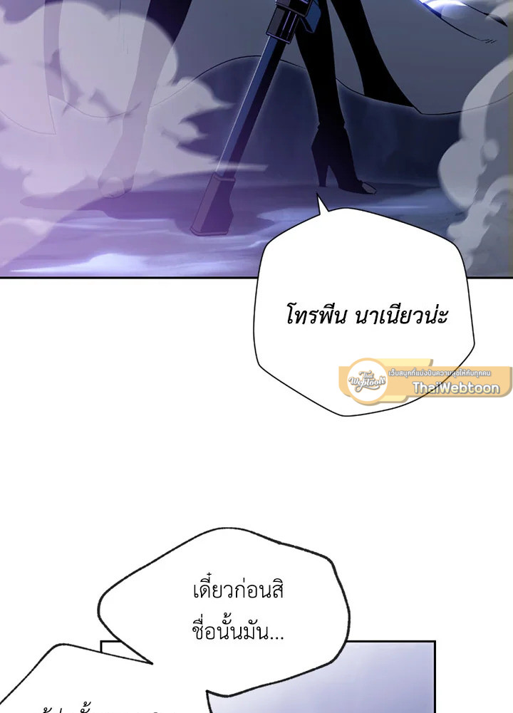 พลทหารโครงกระดูกผู้ม ตอนที่ 79 รูปที่ 36