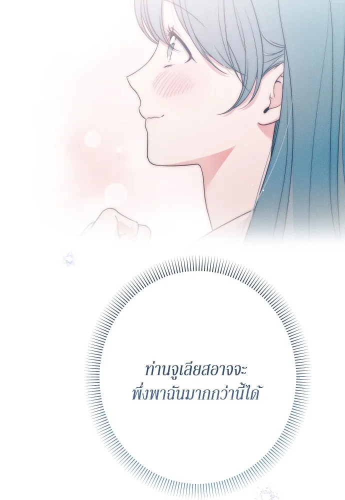 เลดี้มินต์ ตอนที่ 78 รูปที่ 109