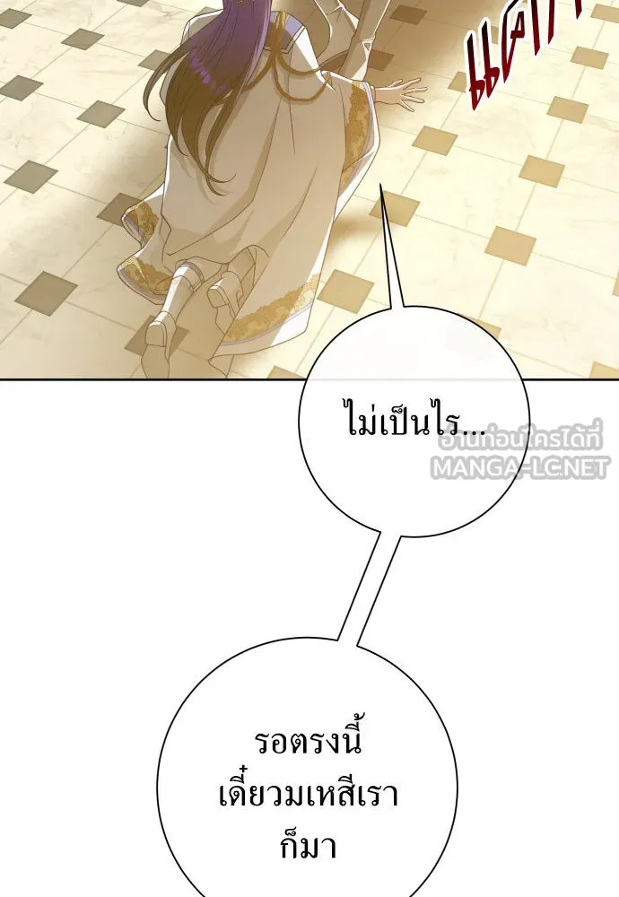 ชิงชีวิตพลิกลิขิตชะตา ตอนที่ 166. อาหารค่ำยามดึก(1) รูปที่ 54