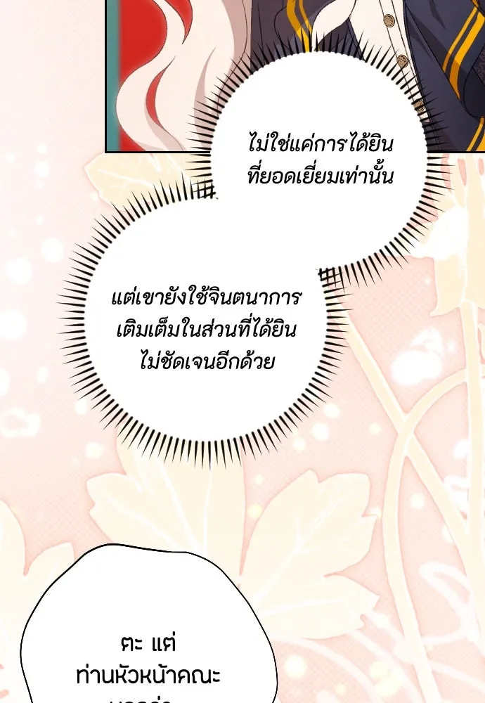 แด่ใจที่ไร้รัก ตอนที่ 66 รูปที่ 44