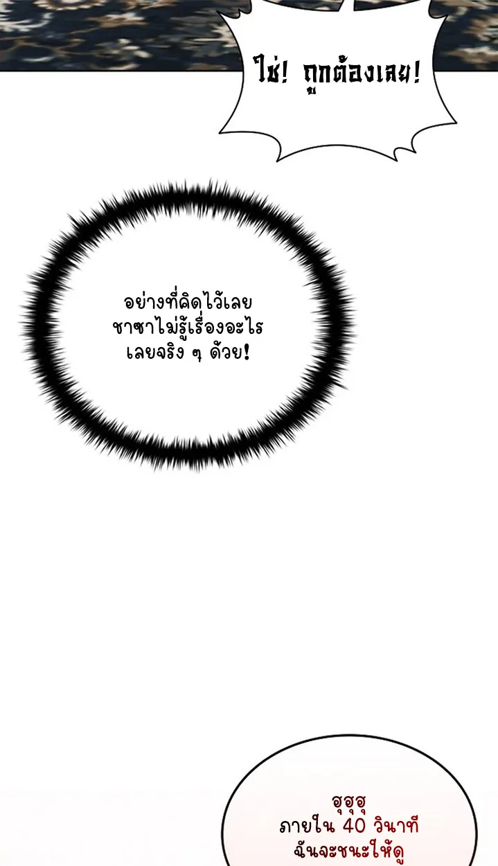 Part-Time Grim Reaper ตอนที่ ตอนที่ 41 รูปที่ 5