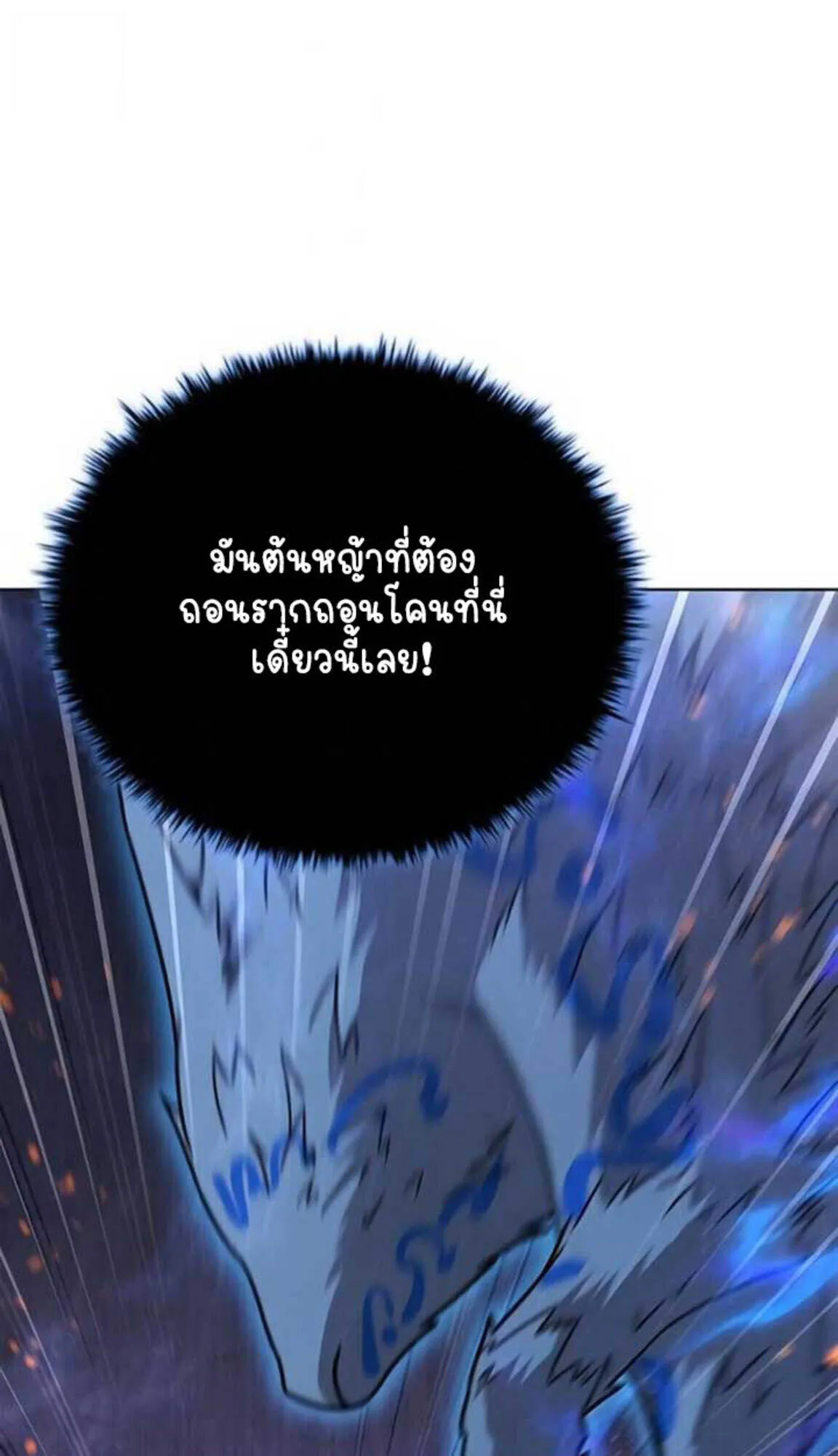 Part-Time Grim Reaper งานเสร_มของฉ_นค_อการเป_นม_จจ_ราช ตอนที่ ตอนที่ 24 รูปที่ 50