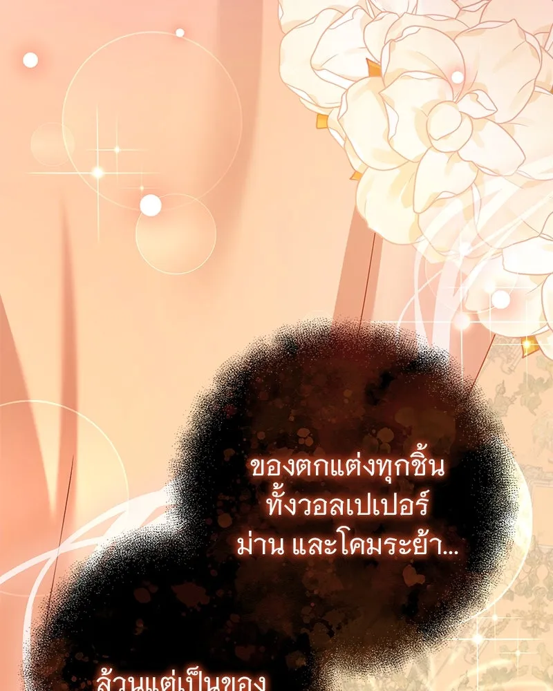 อนาคตพบรัก ตอนที่ 29 รูปที่ 107