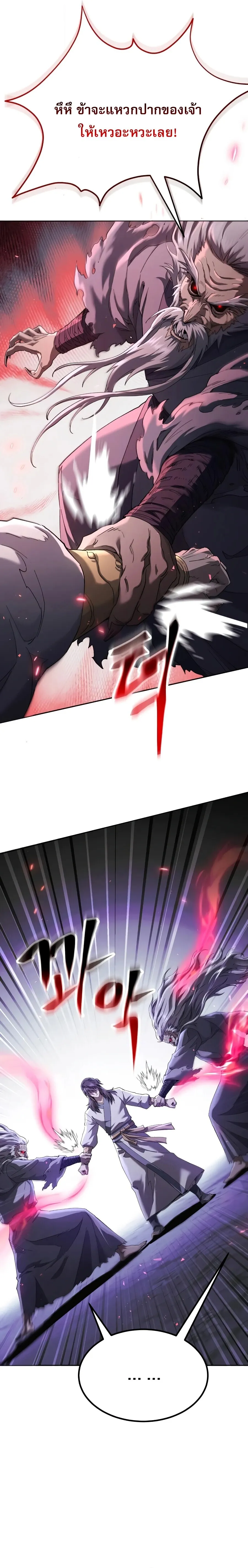 The Heavenly Demon Wants a Quiet Life มารสวรรค_ผ_แสวงหาความสงบ ตอนที่ ตอนที่ 79 รูปที่ 10