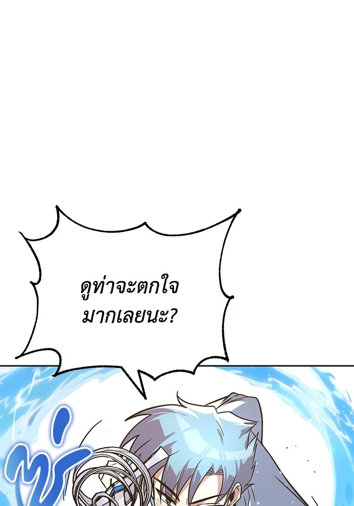 ชีวิตพลิกผันของลอร์ดผู้เกียจคร้าน ตอนที่ 108 ภูเขาที่ต้องก้าวข้าม รูปที่ 122