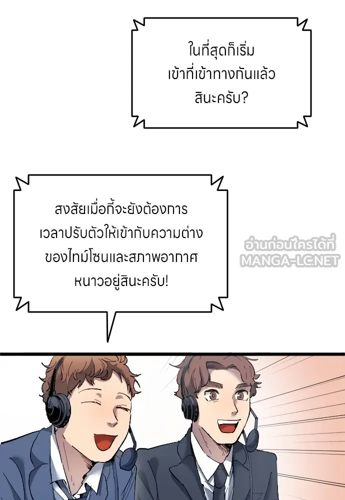 นักเตะแข้งสวรรค์ ตอนที่ 19 รูปที่ 6