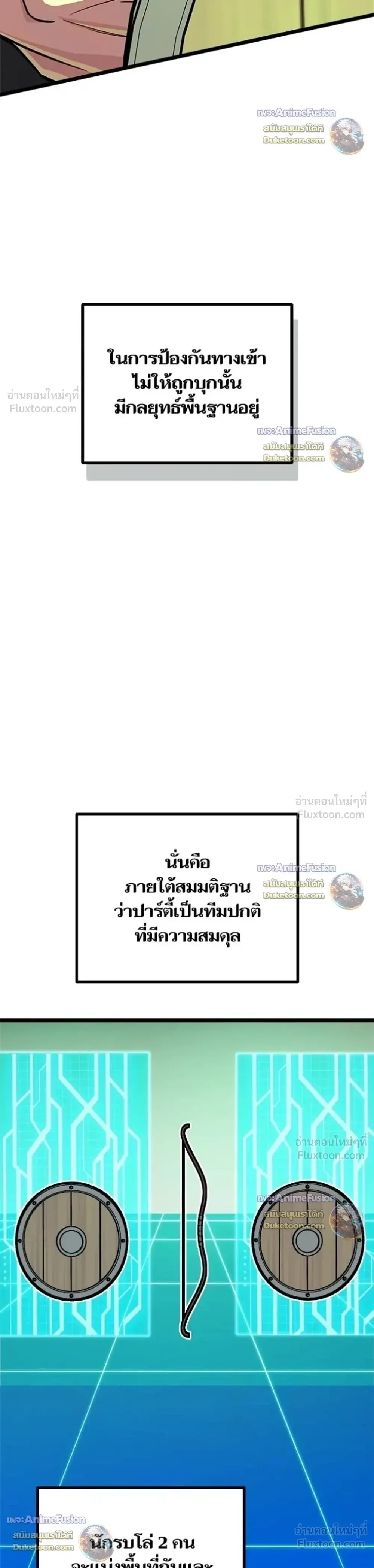 Starting With 13 Hidden Traits เก_ดใหม_ในเกมพร_อมค_ณสมบ_ต_ล_บ 13 ประการ ตอนที่ ตอนที่ 38 รูปที่ 5