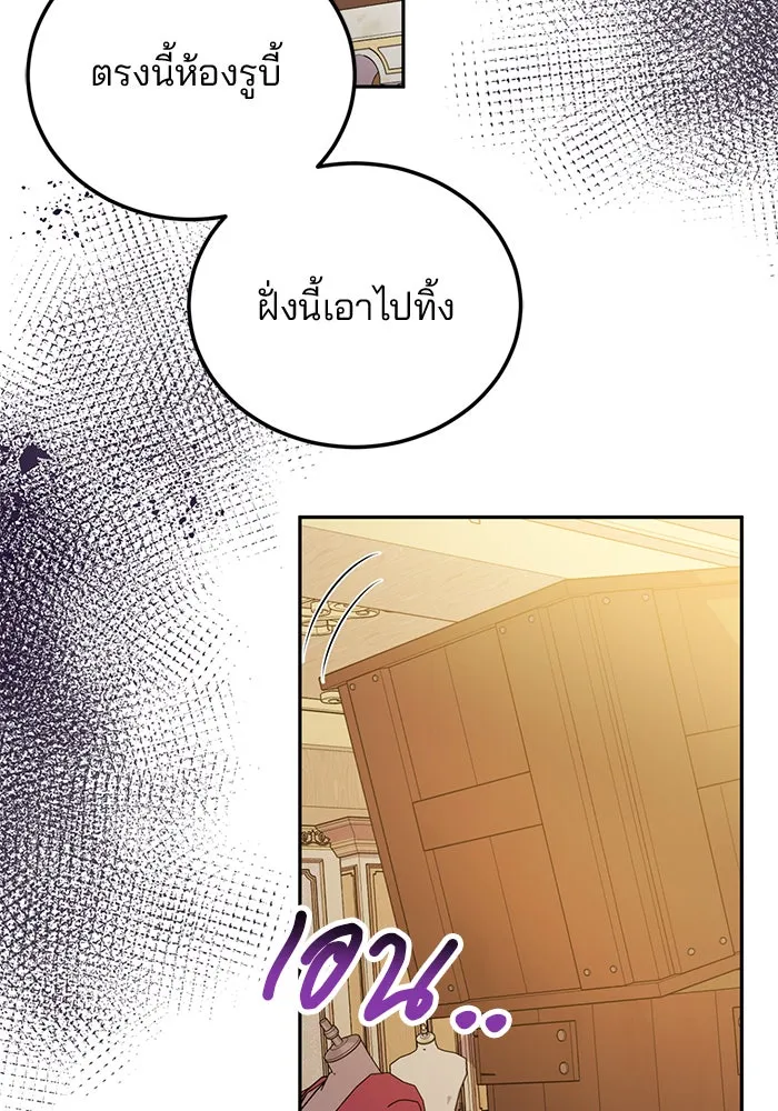 แผนหย่าสามีทรราช ตอนที่ 56 รูปที่ 82
