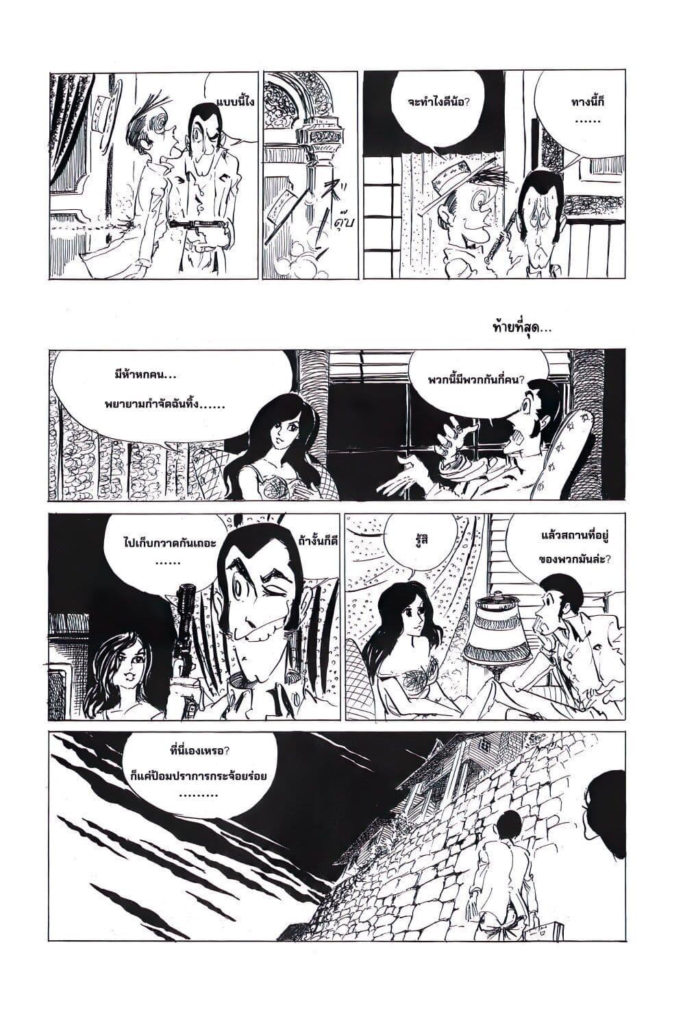 Manga-lc-com อ่านมังงะ อ่านการ์ตูน ออนไลน์ ฟรี Lupin the third ตอนที่ 1 2 3 4 5 6 7 8 9 10 11 12 13 14 ฟรี ไม่มีโฆษณา Manga-lc - อ่าน มังงะ อ่าน การ์ตูน ออนไลน์ อ่านมังงะ ฟรี