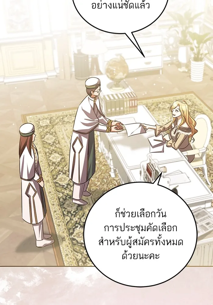 ทางหลุดพ้นของนักบุญลวง ตอนที่ 35 รูปที่ 50