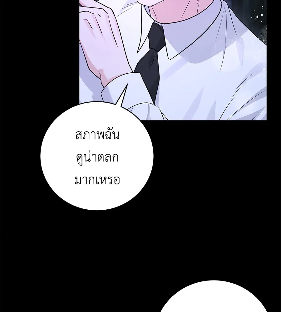 คิมหันต์นิรันดร ตอนที่ ตอนพิเศษ 1 รูปที่ 127