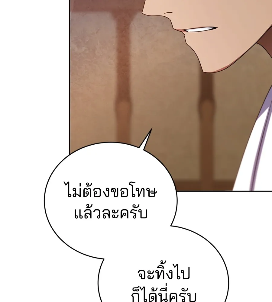 ทางหลุดพ้นของนักบุญลวง ตอนที่ 29 รูปที่ 53