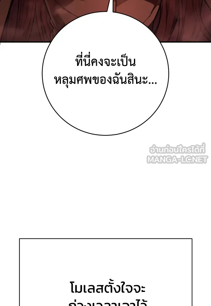 เพชฌฆาตลงทัณฑ์ ตอนที่ 28 รูปที่ 69