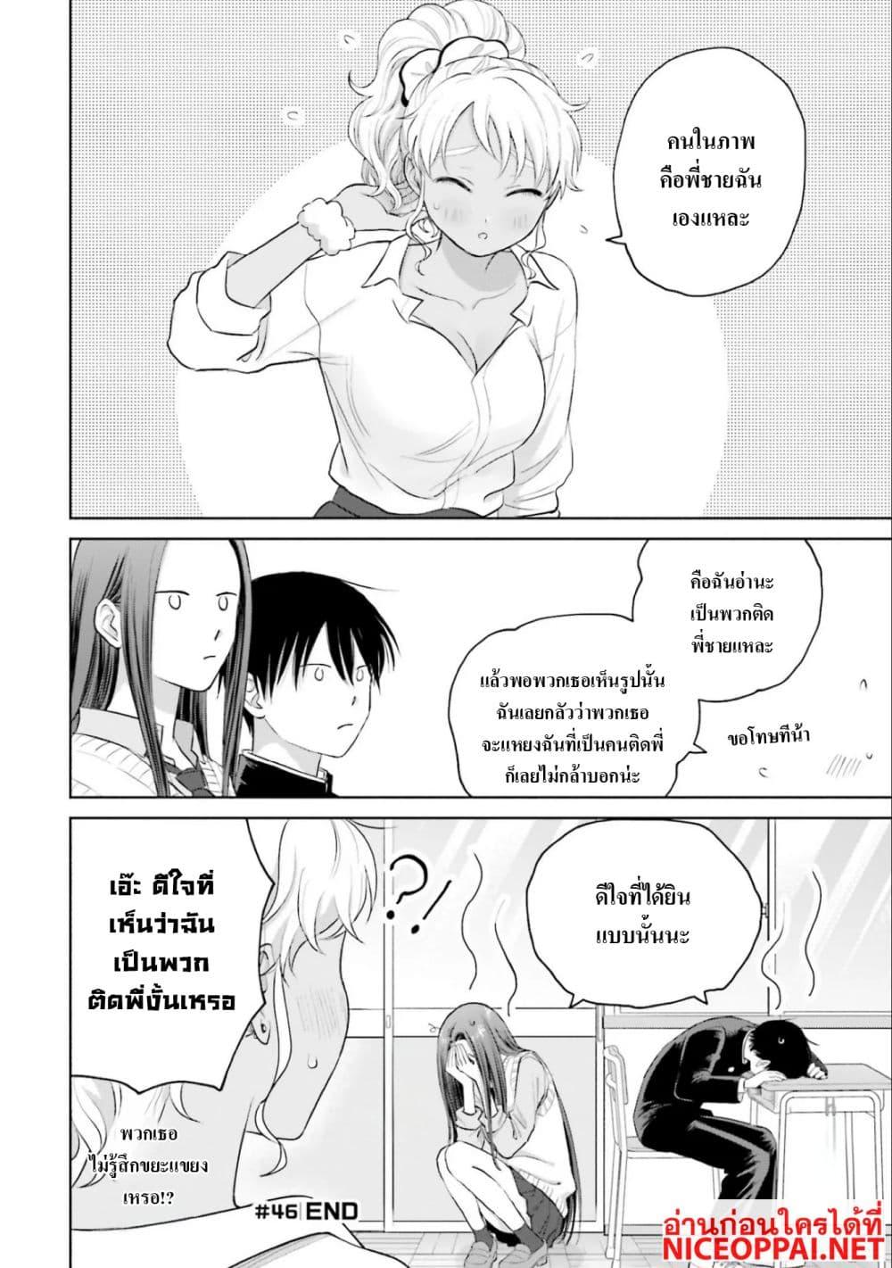 Manga-lc-com อ่านมังงะ อ่านการ์ตูน ออนไลน์ ฟรี Gal Can’t Be Kind to Otaku! ตอนที่ 1 2 3 4 5 6 7 8 9 10 11 12 13 14 ฟรี ไม่มีโฆษณา Manga-lc - อ่าน มังงะ อ่าน การ์ตูน ออนไลน์ อ่านมังงะ ฟรี