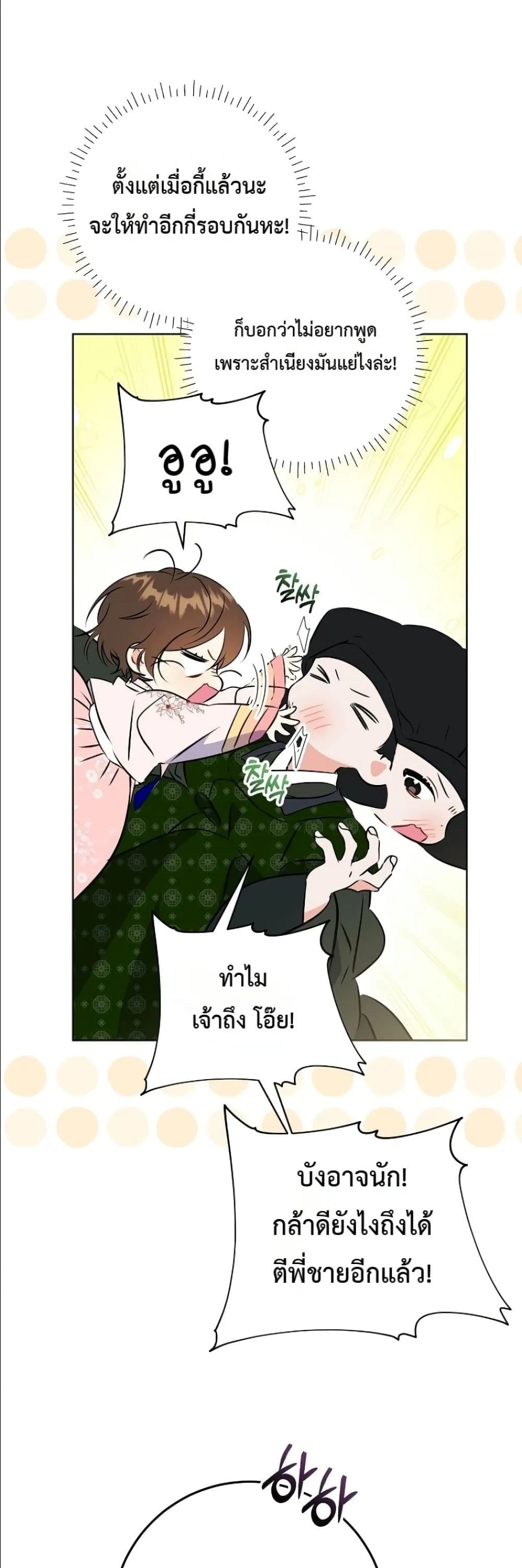Manga-lc-com อ่านมังงะ อ่านการ์ตูน ออนไลน์ ฟรี The Princess’s Guide to a Perfect Life ตอนที่ 1 2 3 4 5 6 7 8 9 10 11 12 13 14 ฟรี ไม่มีโฆษณา Manga-lc - อ่าน มังงะ อ่าน การ์ตูน ออนไลน์ อ่านมังงะ ฟรี