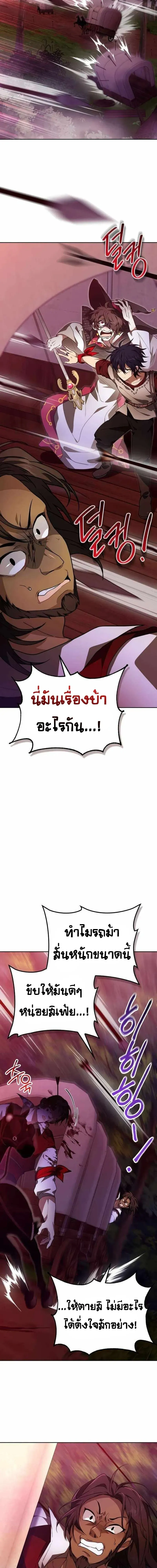 I Become a Legendary Arch Mage by Reading a Book ฉ_นกลายเป_นจอมเวทย_ในตำนานจากการอ_านหน_งส_อ ตอนที่ ตอนที่ 50 รูปที่ 9