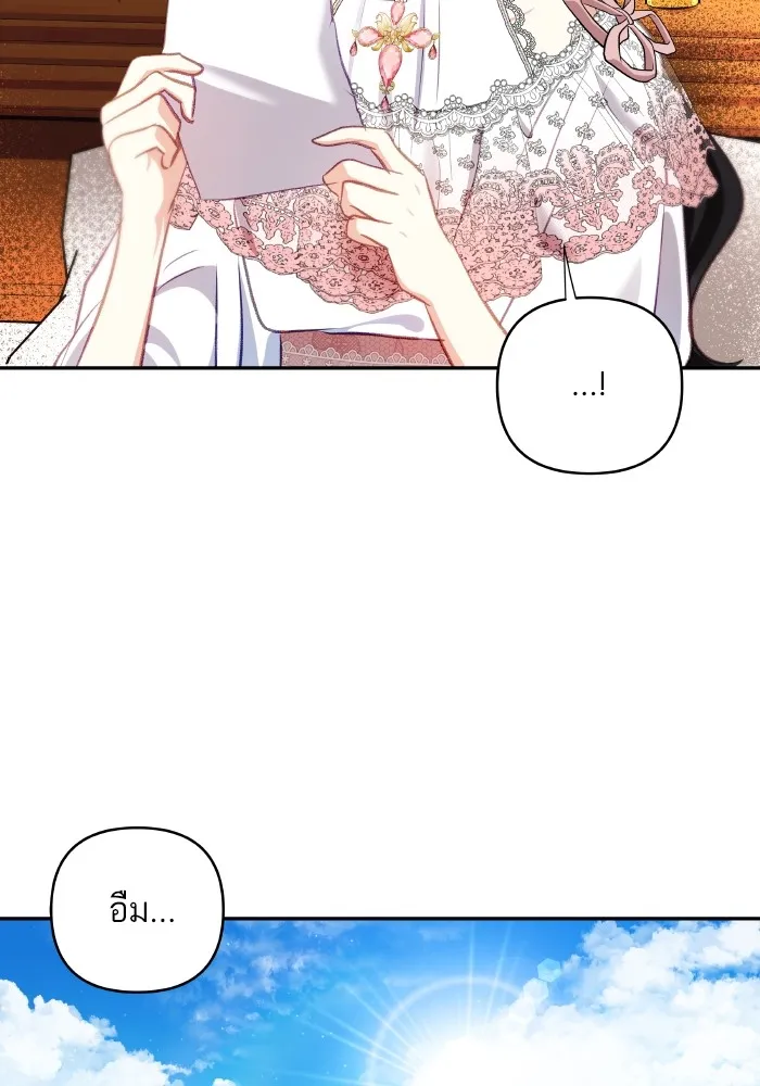 บุตรสาวของดยุกปีศาจ ตอนที่ 106 รูปที่ 77