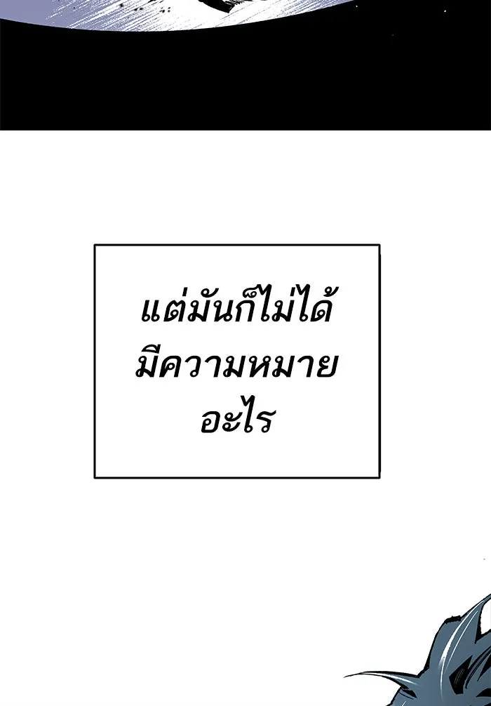 ยอดคนเลเวลทะลุ ตอนที่ 1 กลับบ้าน (1) รูปที่ 212