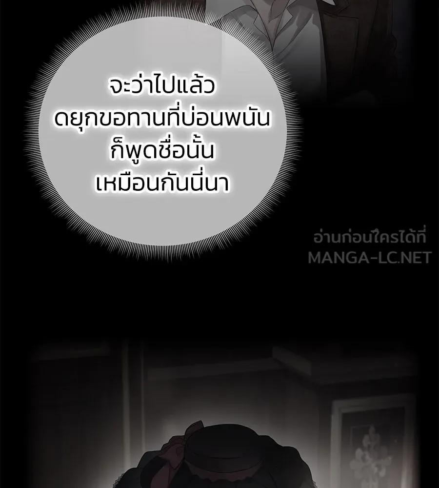 บาสเตียน ตอนที่ 2 รูปที่ 102