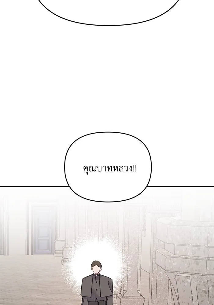 รักน้ำ รักปลา รักเธอนะ ตอนที่ 56 ปลาหายตัวไป รูปที่ 14