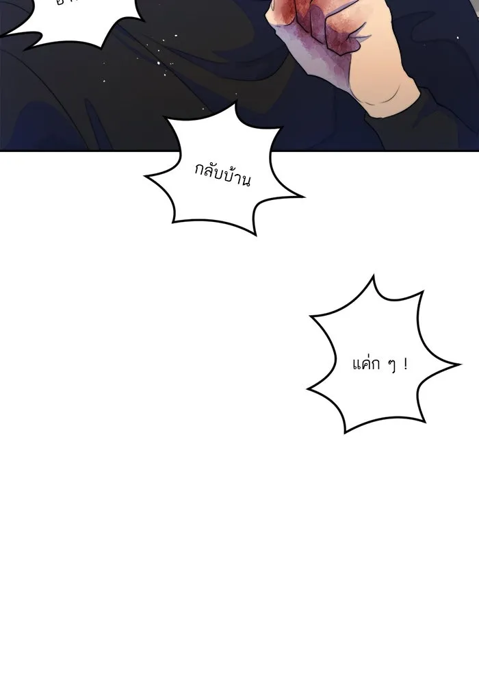 เปย์นี้เพื่อนาย My Sugar Baby ตอนที่ 74 เดือนแรก  รอนายที่เดิม รูปที่ 50