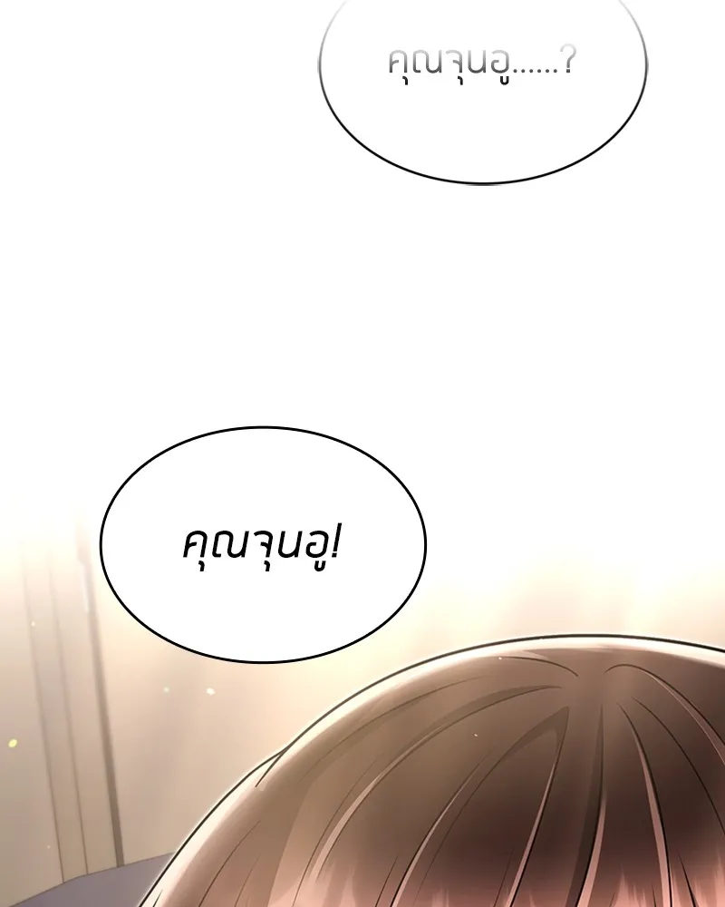 Clever Cleaning Life Of The Returned Genius Hunter ส_ดยอดฮ_นเตอร_สายคล_น ตอนที่ ตอนที่ 74 รูปที่ 134