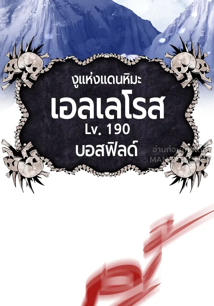 +99 ท่อนไม้พร้อมบวก ตอนที่ 13 รูปที่ 114