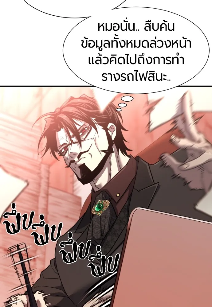 ยอดสถาปนิกผู้พิทักษ์อาณาจักร ตอนที่ 114 รูปที่ 73