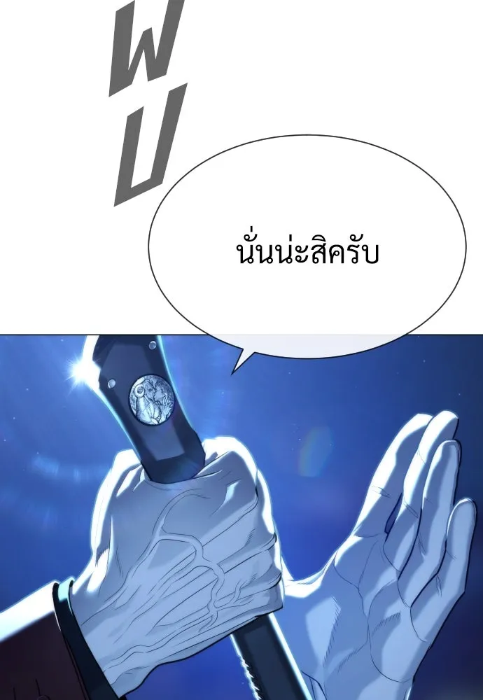 นักฆ่าย้อนวัย ตอนที่ 76 รูปที่ 116