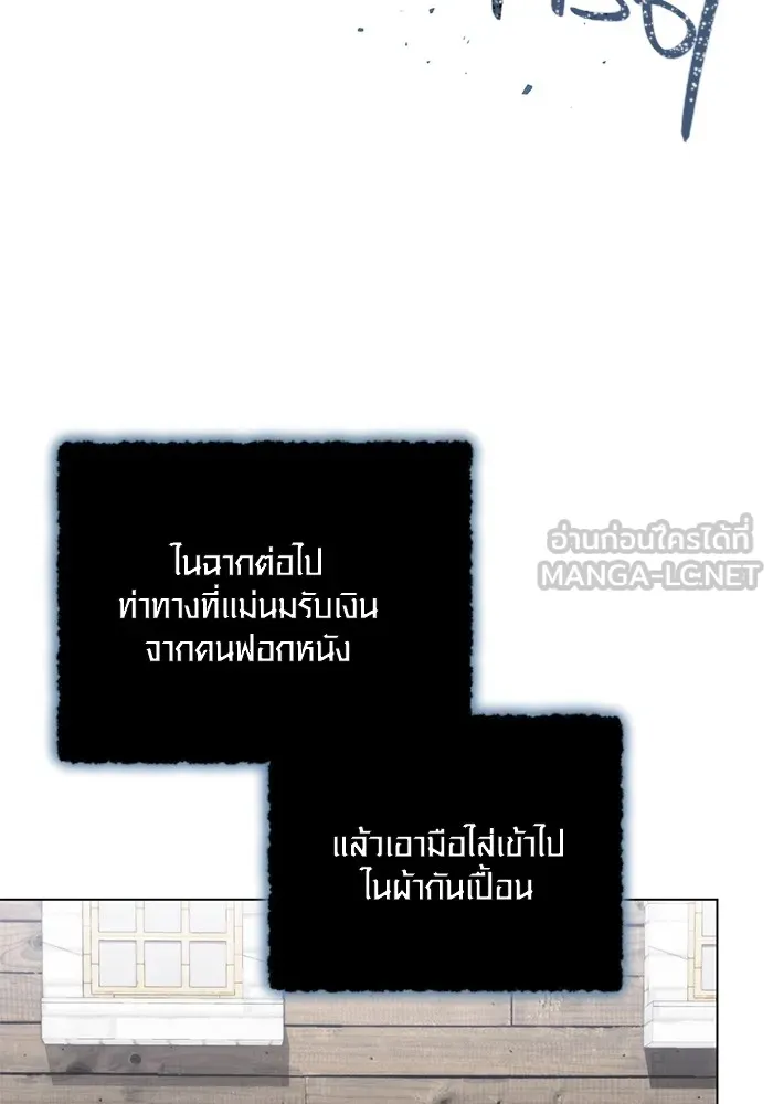 ออร่าดาราอัจฉริยะ ตอนที่ 16 รูปที่ 9