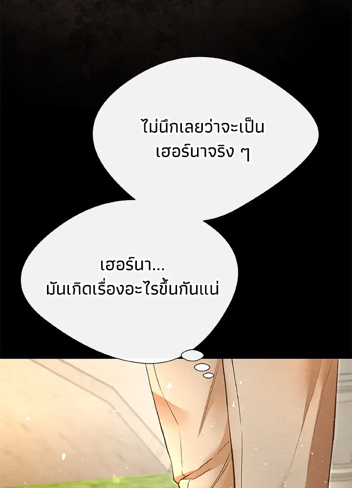 องค์ชายผู้อื้อฉาว ตอนที่ 14 รูปที่ 64