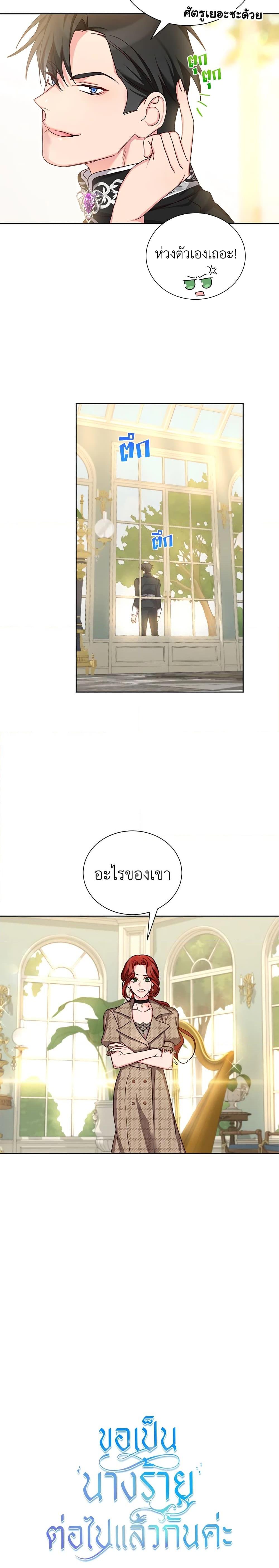 Manga-lc-com อ่านมังงะ อ่านการ์ตูน ออนไลน์ ฟรี I’ll Just Live On As A Villainess ตอนที่ 1 2 3 4 5 6 7 8 9 10 11 12 13 14 ฟรี ไม่มีโฆษณา Manga-lc - อ่าน มังงะ อ่าน การ์ตูน ออนไลน์ อ่านมังงะ ฟรี